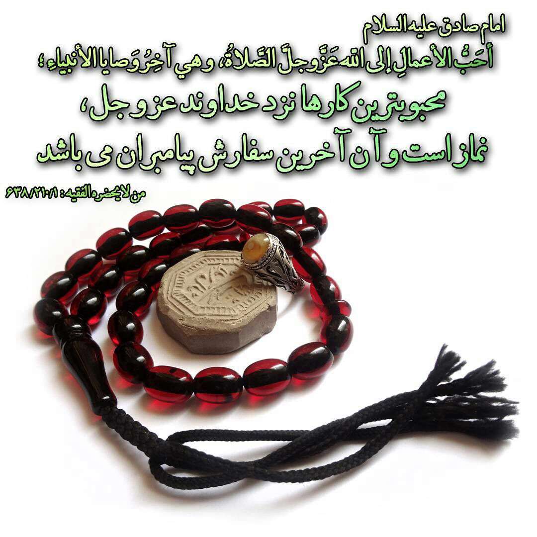 حدیثی از امام صادق در مورد محبوب ترین کار